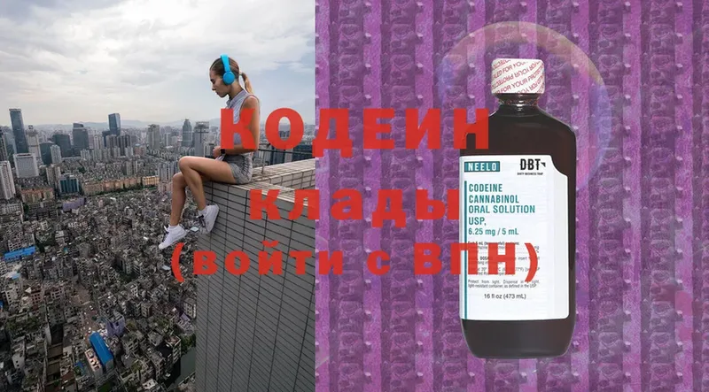 Codein Purple Drank  Ладушкин 